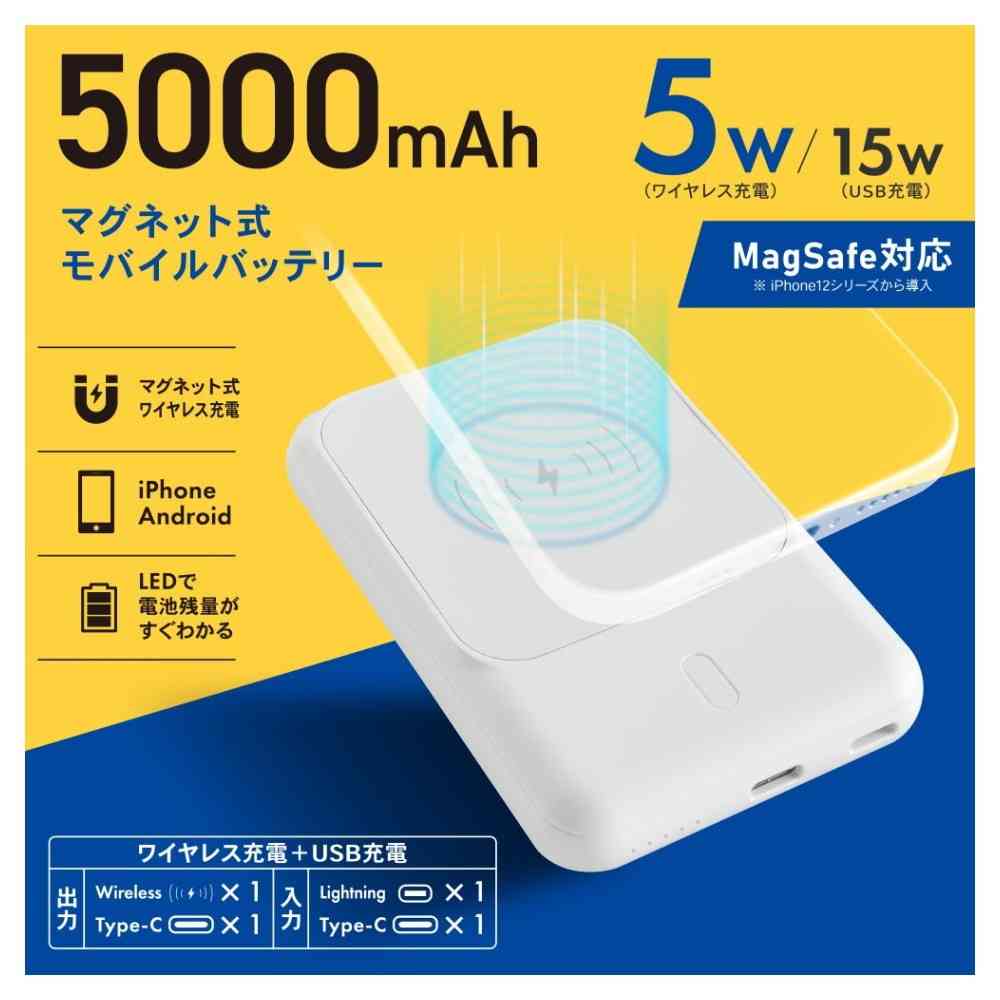 オーム電機 マグネット式モバイルバッテリー 5000mAh - Image 23