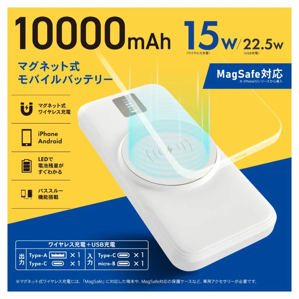 オーム電機 マグネット式モバイルバッテリー 10000mAh - Image 5