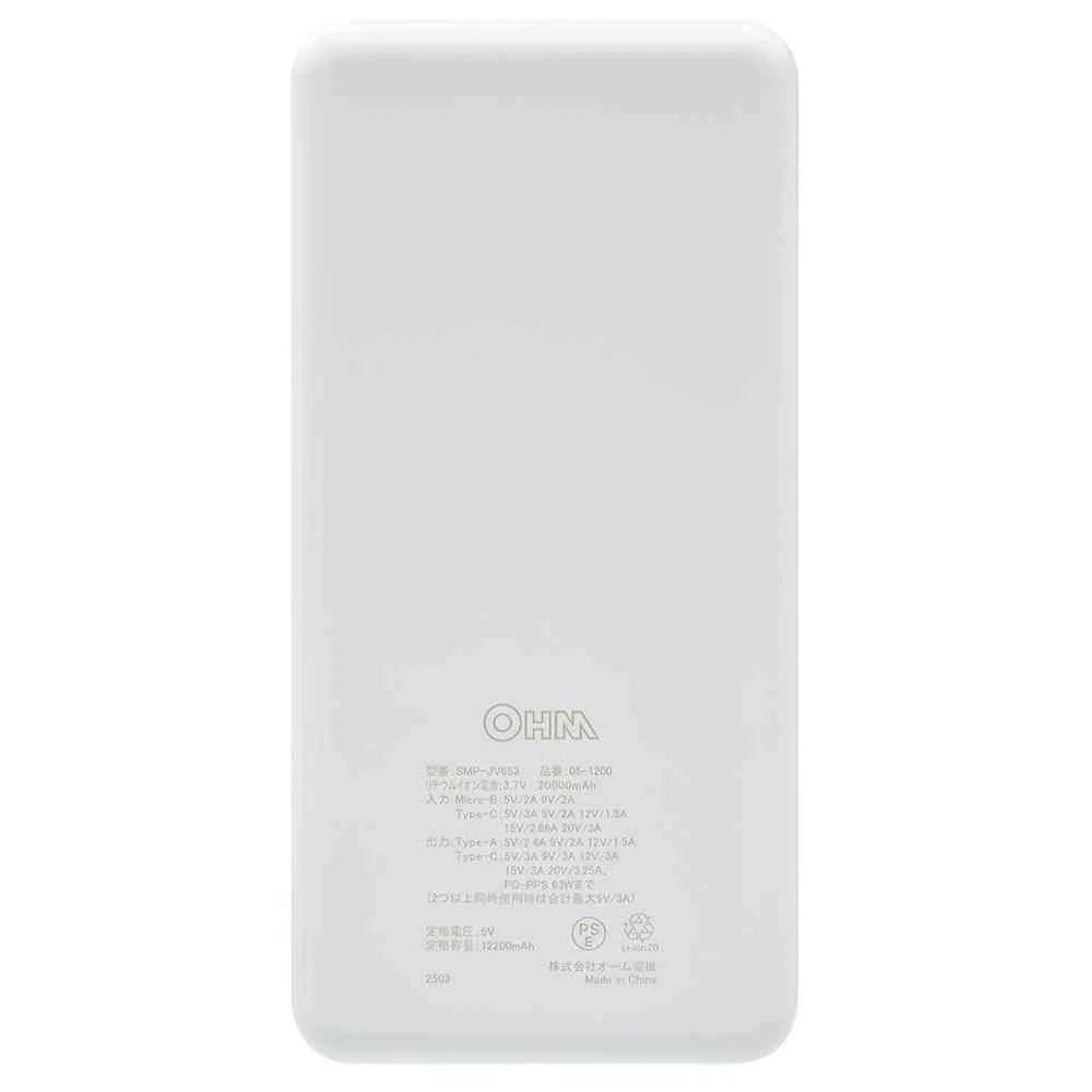 オーム電機 モバイルチャージャー 20000mAh - Image 19