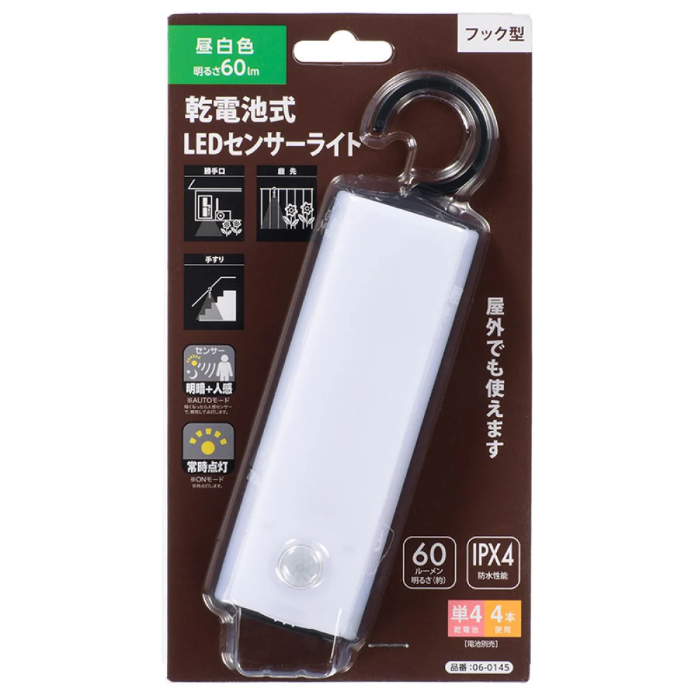 オーム電機 LEDセンサーライト 乾電池式 フック型 60ルーメン ブラック - Image 3