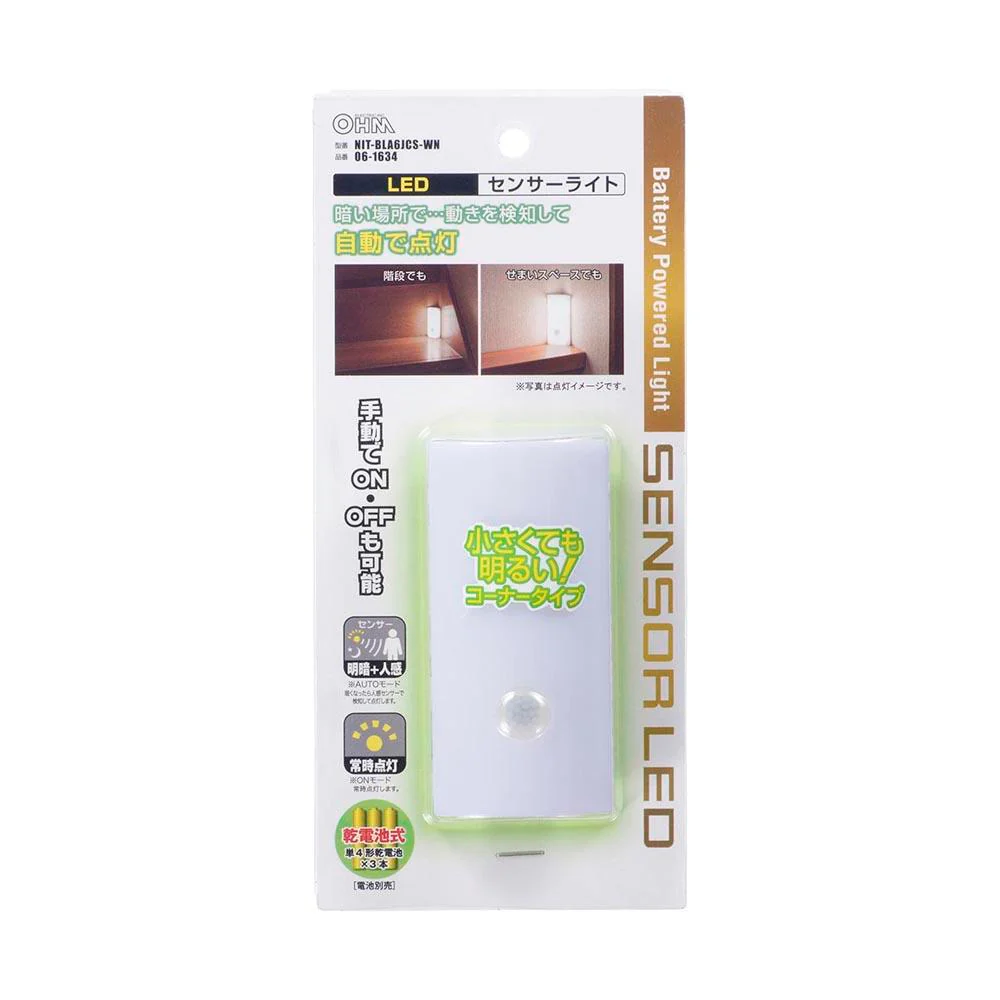 オーム電機 LEDセンサーライト 人感明暗センサー - Image 6