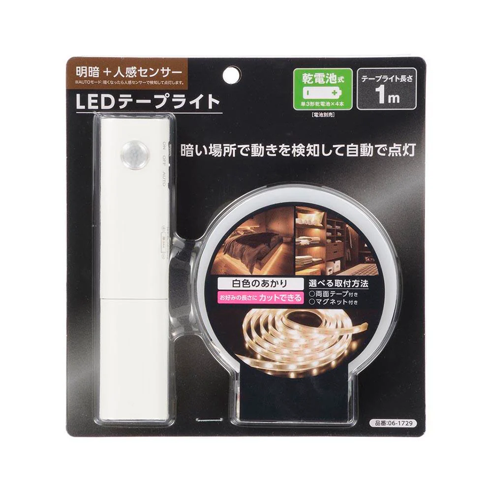 オーム電機 LEDテープライト 明暗人感 乾電池式 1m - Image 4