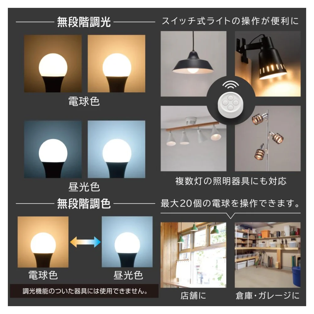 オーム電機 リモコン式LED電球 E26 60形相当 - Image 10
