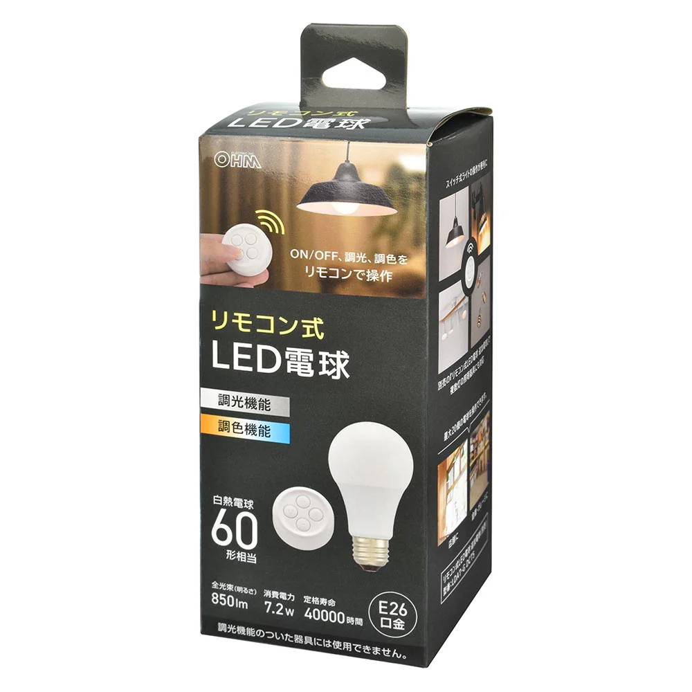 オーム電機 リモコン式LED電球 E26 60形相当 - Image 7