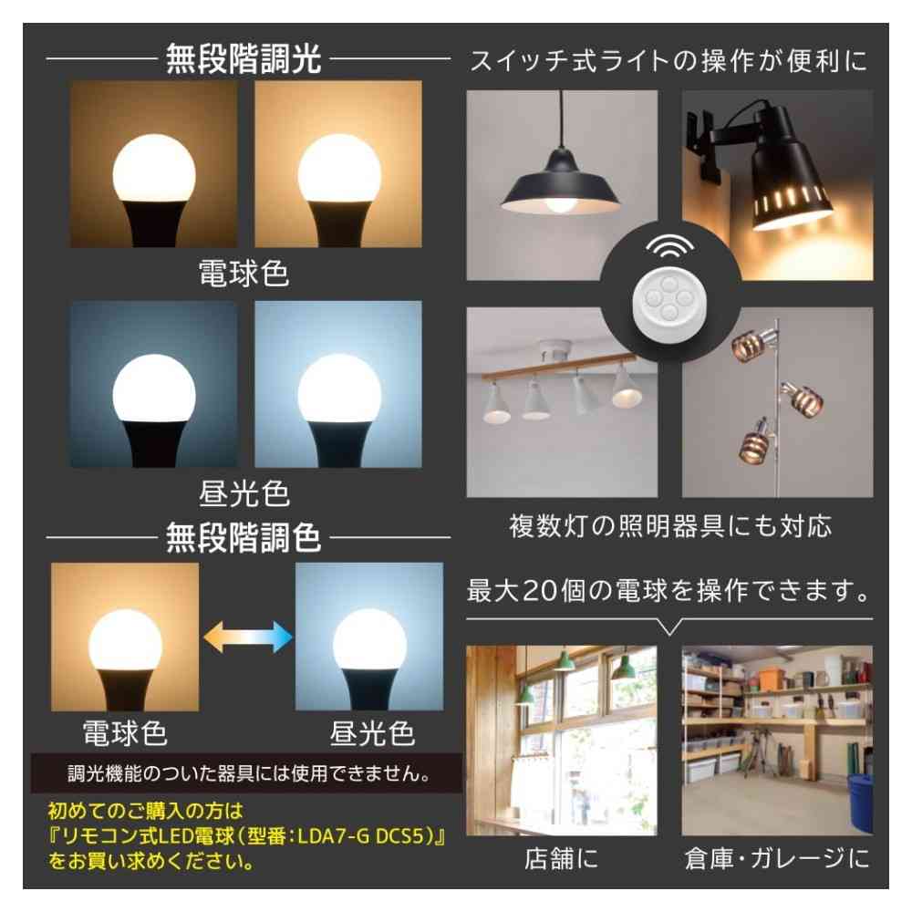 オーム電機 リモコン式LED電球 追加電球 E26 60形相当 - Image 13