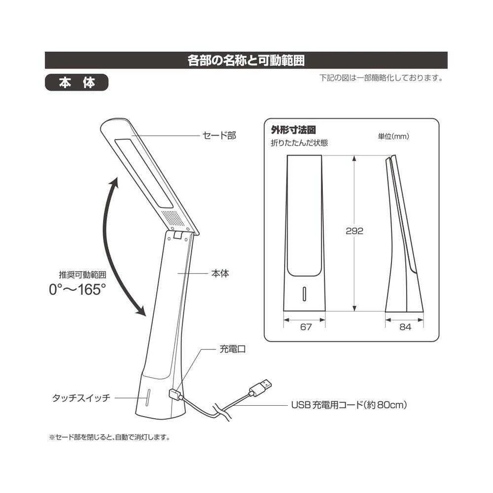 オーム電機 充電式LEDデスクライト ホワイト - Image 4