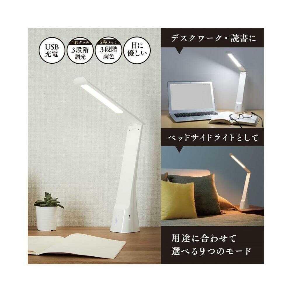 オーム電機 充電式LEDデスクライト ホワイト - Image 5