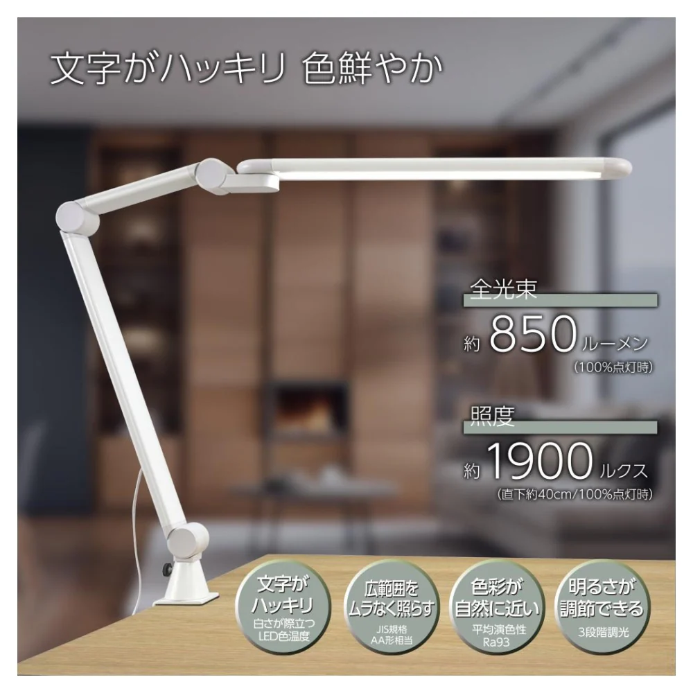 オーム電機 LEDデスクライト クランプ - Image 4