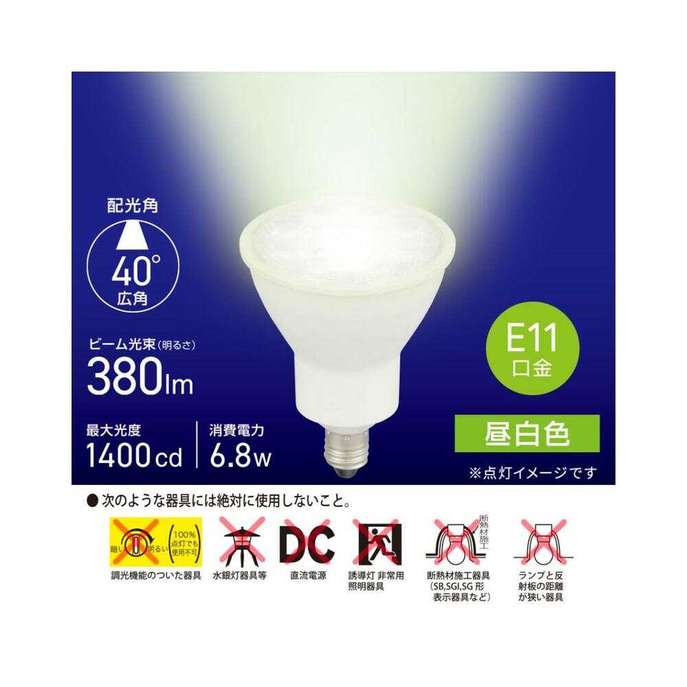 オーム電機 LED電球 ハロゲンランプ形 E11 広角タイプ 6.8W 1個 - Image 3