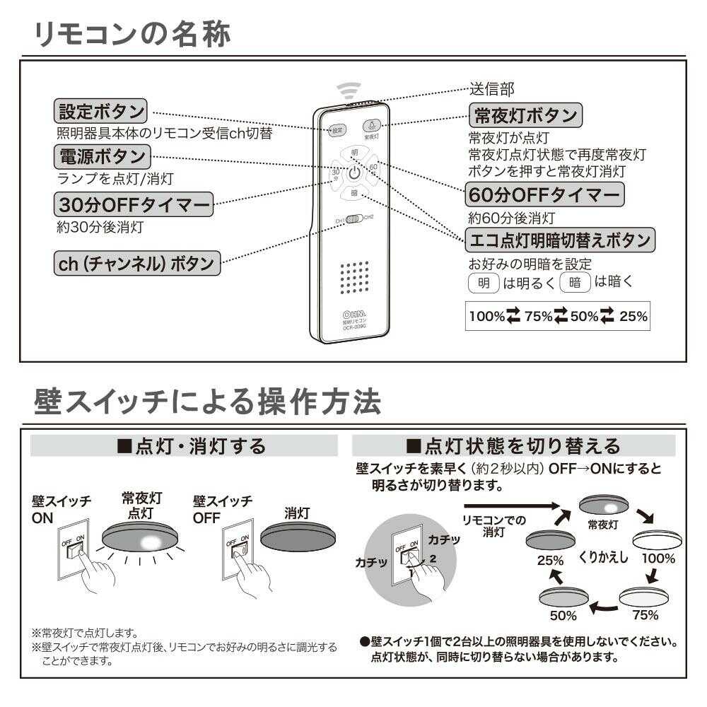 オーム電機 LEDシーリングライト 6畳用 1個 - Image 4