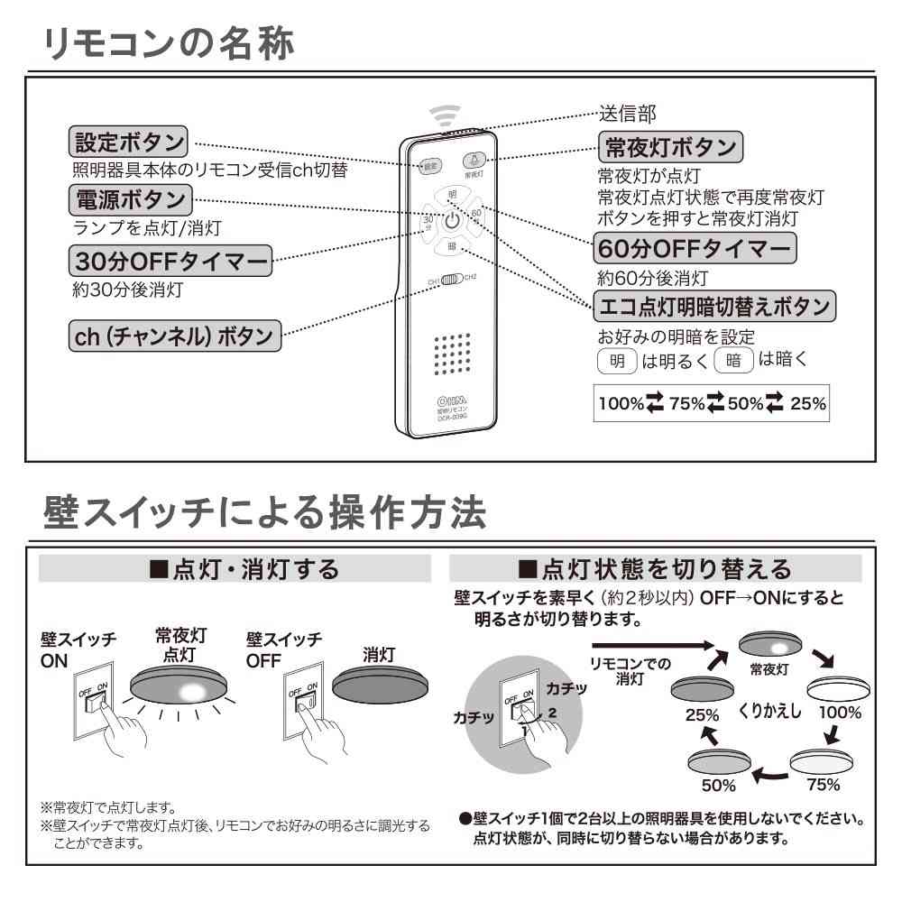 オーム電機 LEDシーリングライト 6畳用 1個 - Image 9
