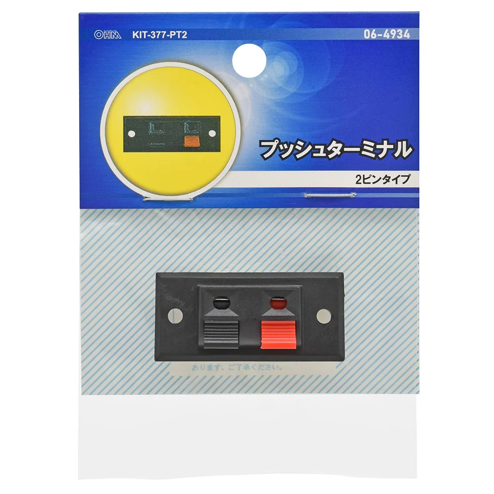 オーム電機 プッシュターミナル KIT-377-PT2 - Image 3