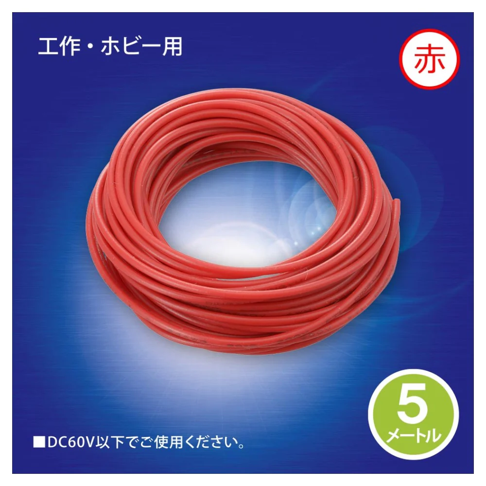 オーム電機 工作用コード 5M DZー24ー05R - Image 2