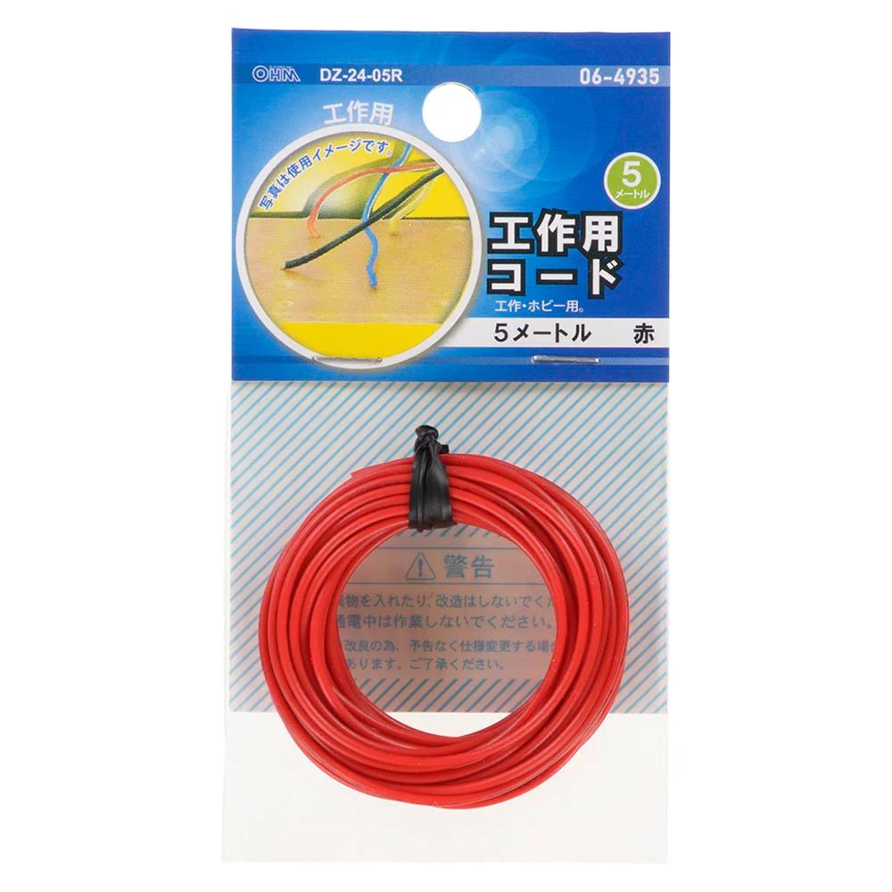 オーム電機 工作用コード 5M DZー24ー05R - Image 3