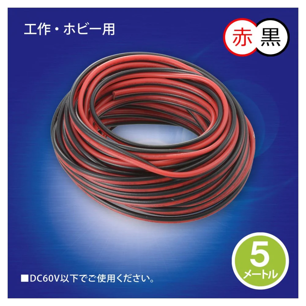 オーム電機 工作用平行コード 5M DZ-24-05RK - Image 2