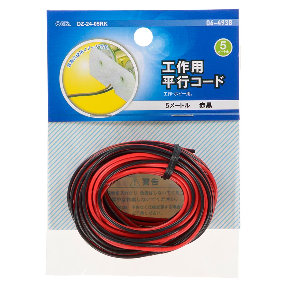 オーム電機 工作用平行コード 5M DZ-24-05RK - Image 3
