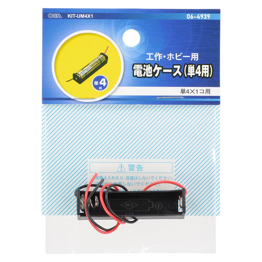 オーム電機 電池ケース 1コ用 リード線付き KIT-UM4X1 - Image 3
