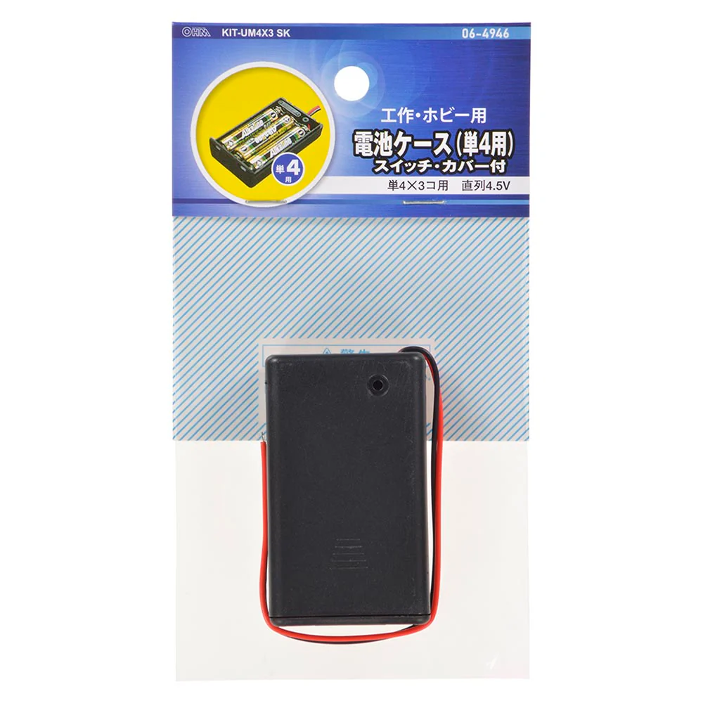 オーム電機 電池ケース 3コ用 スイッチ・カバー付 KIT-UM4X3 SK - Image 3