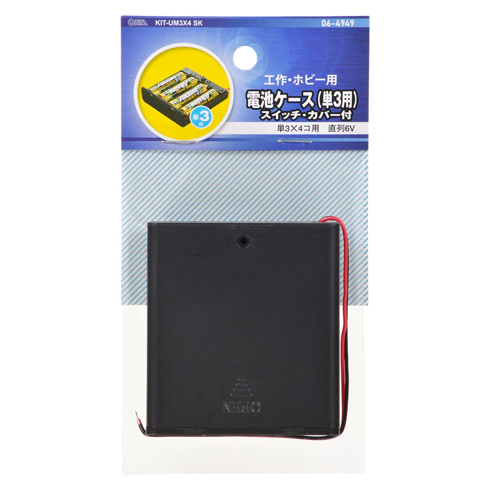 オーム電機 電池ケース 4コ用 スイッチ・カバー付 KIT-UM3X4 SK - Image 3