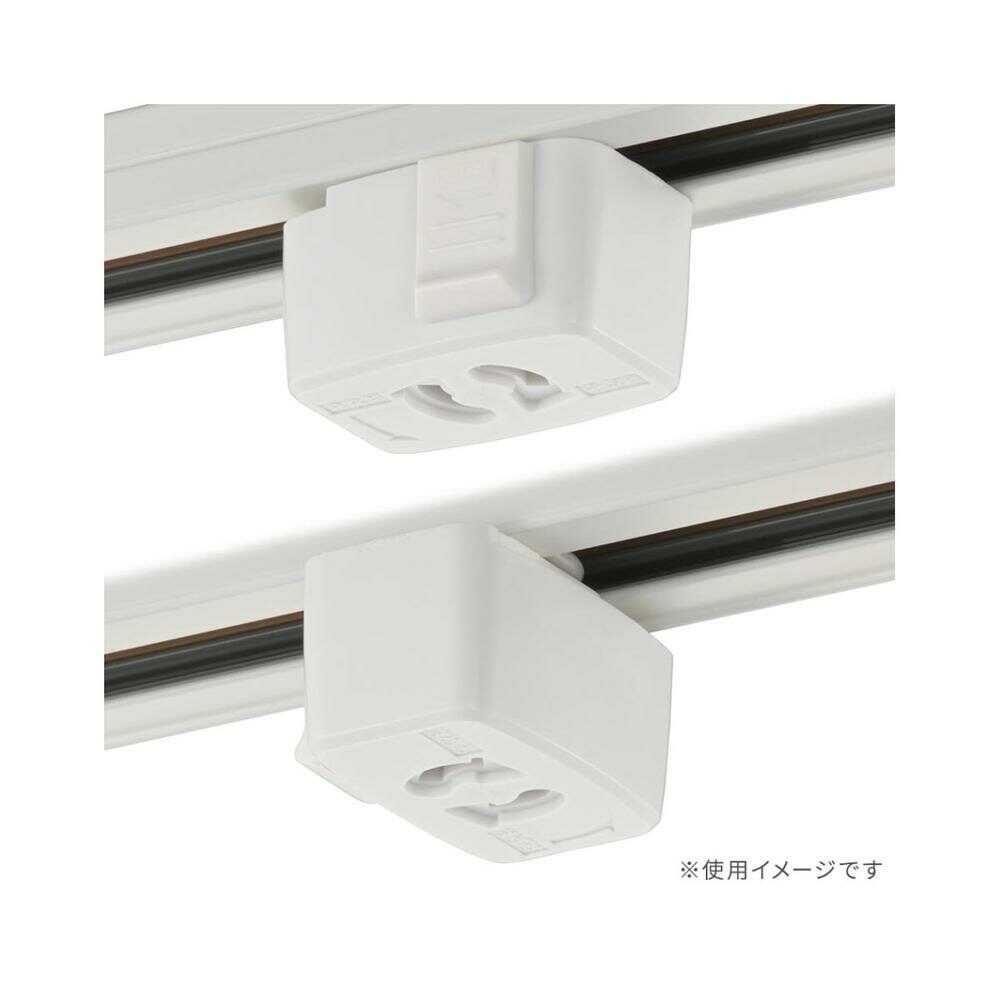 オーム電機 抜止コンセント ライティングダクト用 1個入 - Image 2