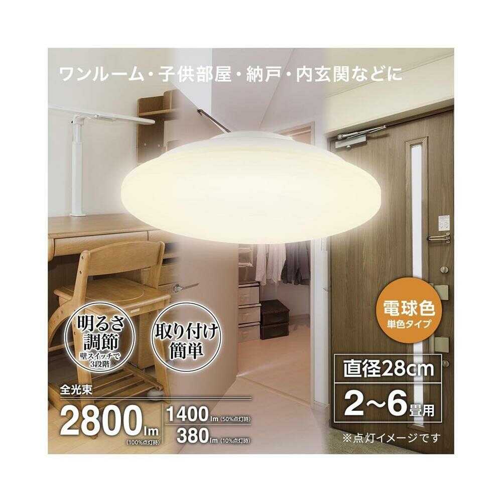 オーム電機 LEDシーリングライト 2~6畳用 電球色 - Image 5