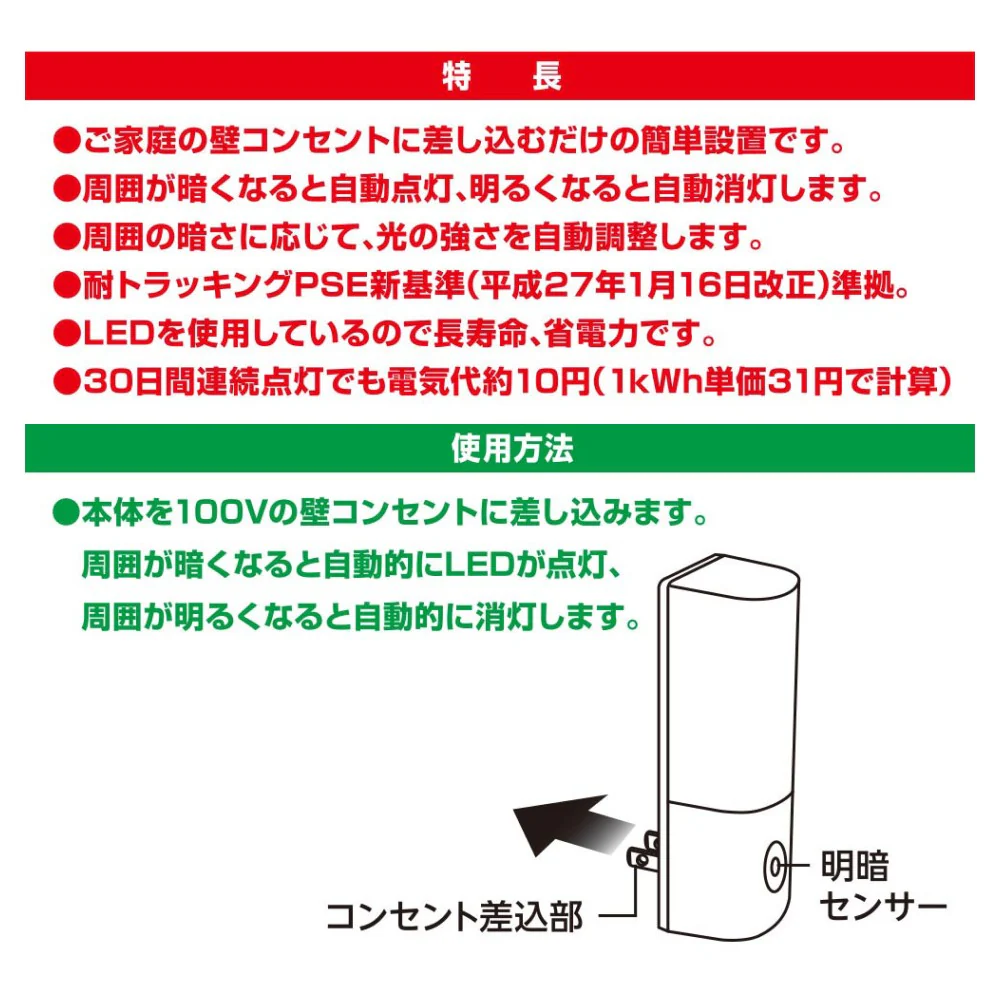 オーム電機 明暗センサー式ナイトライト 昼白色 - Image 8