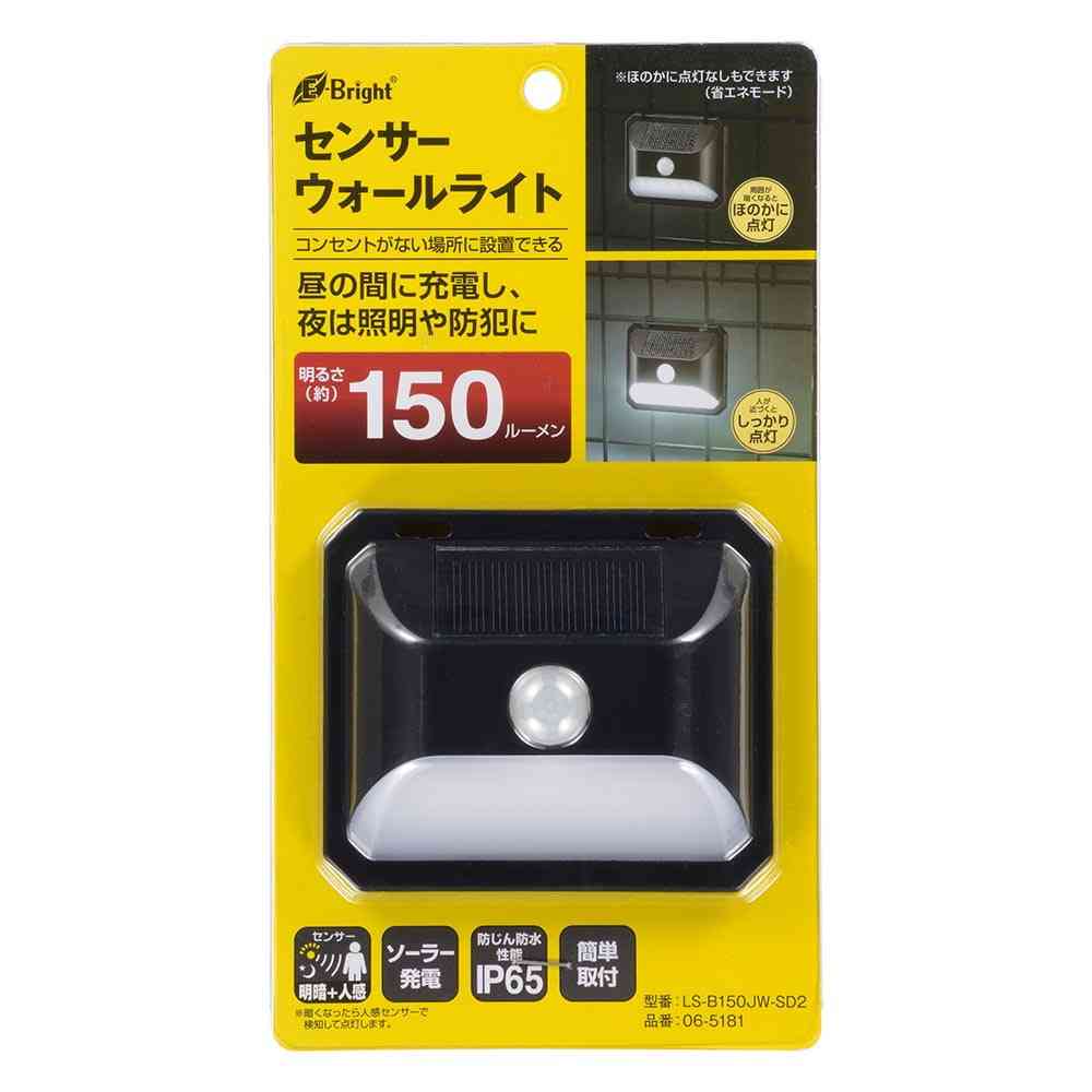 オーム電機 LEDセンサーウォールライト ソーラー 150ルーメン 1個 - Image 10