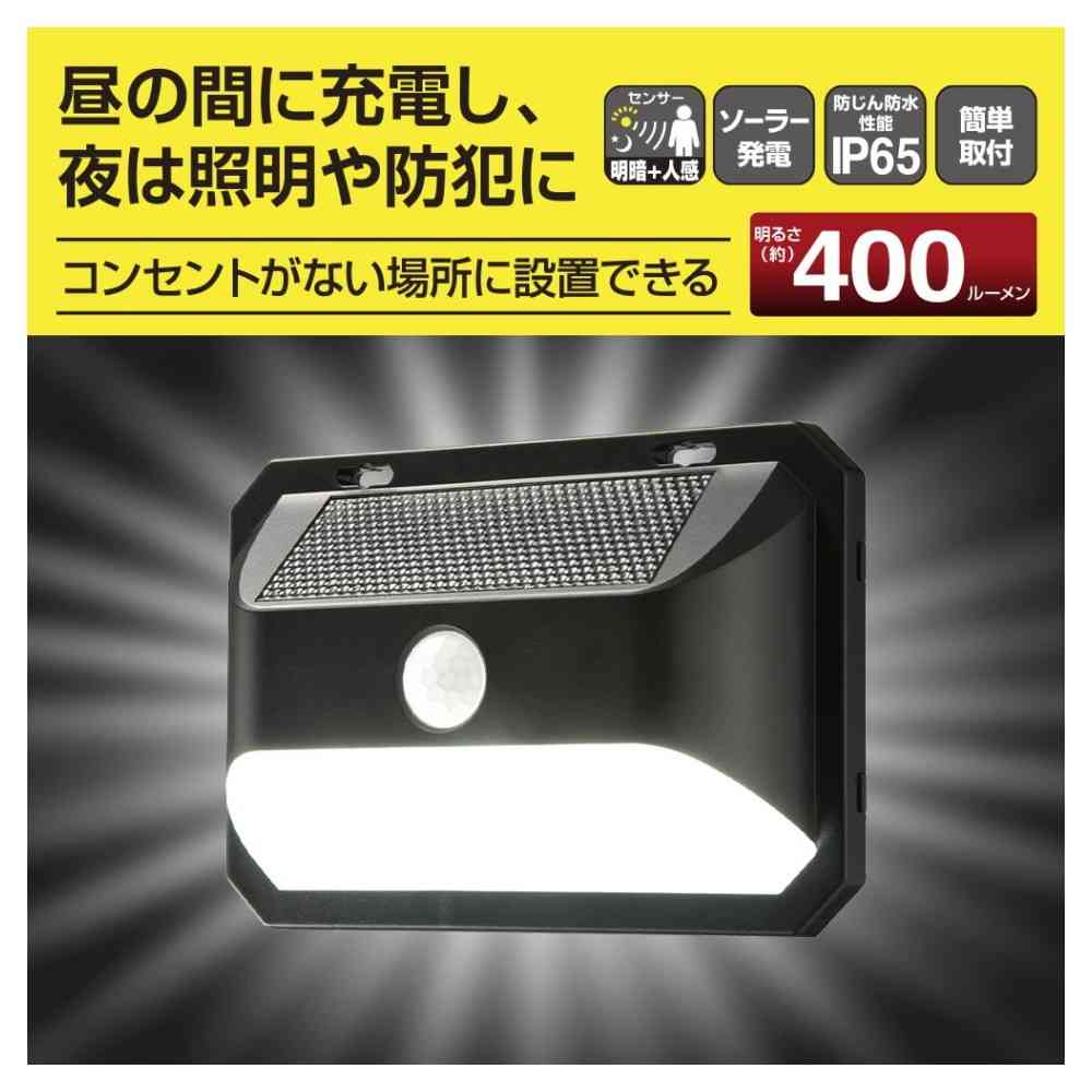 オーム電機 LEDセンサーウォールライト ソーラー 400ルーメン 1個 - Image 9