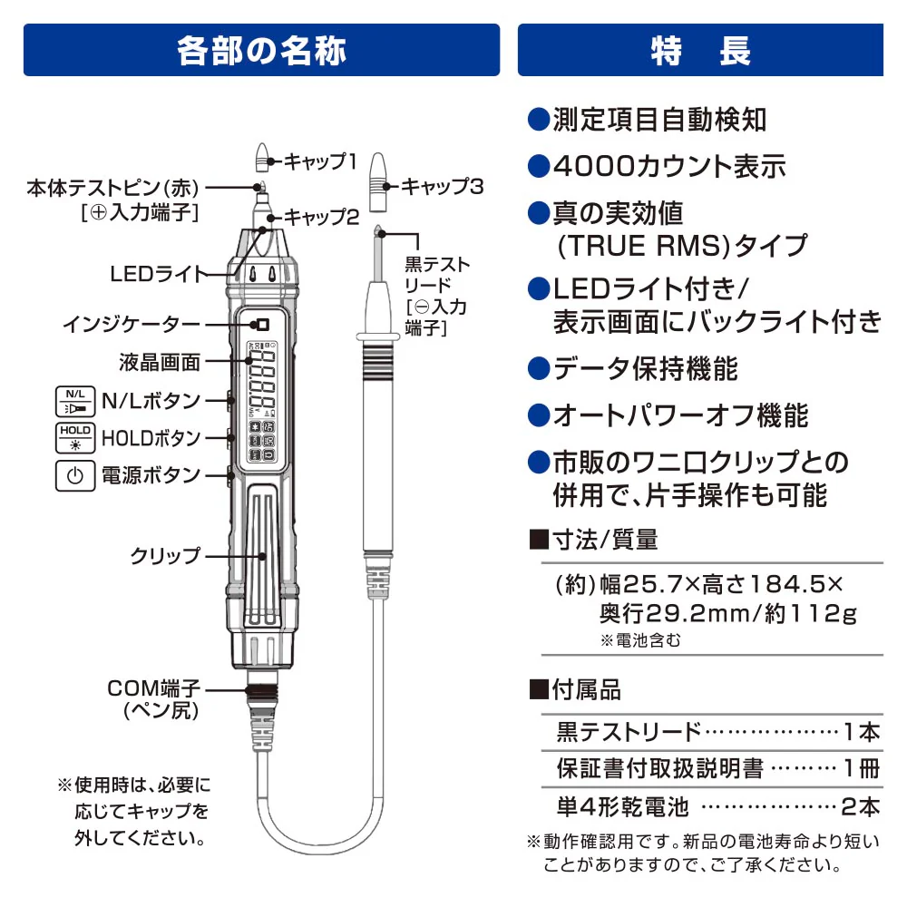 オーム電機 ペン型デジタルマルチテスター 1個 - Image 3