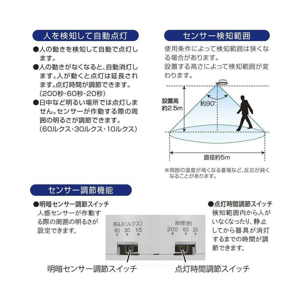 オーム電機 LEDミニシーリングライト 40形電球色センサー付 - Image 5