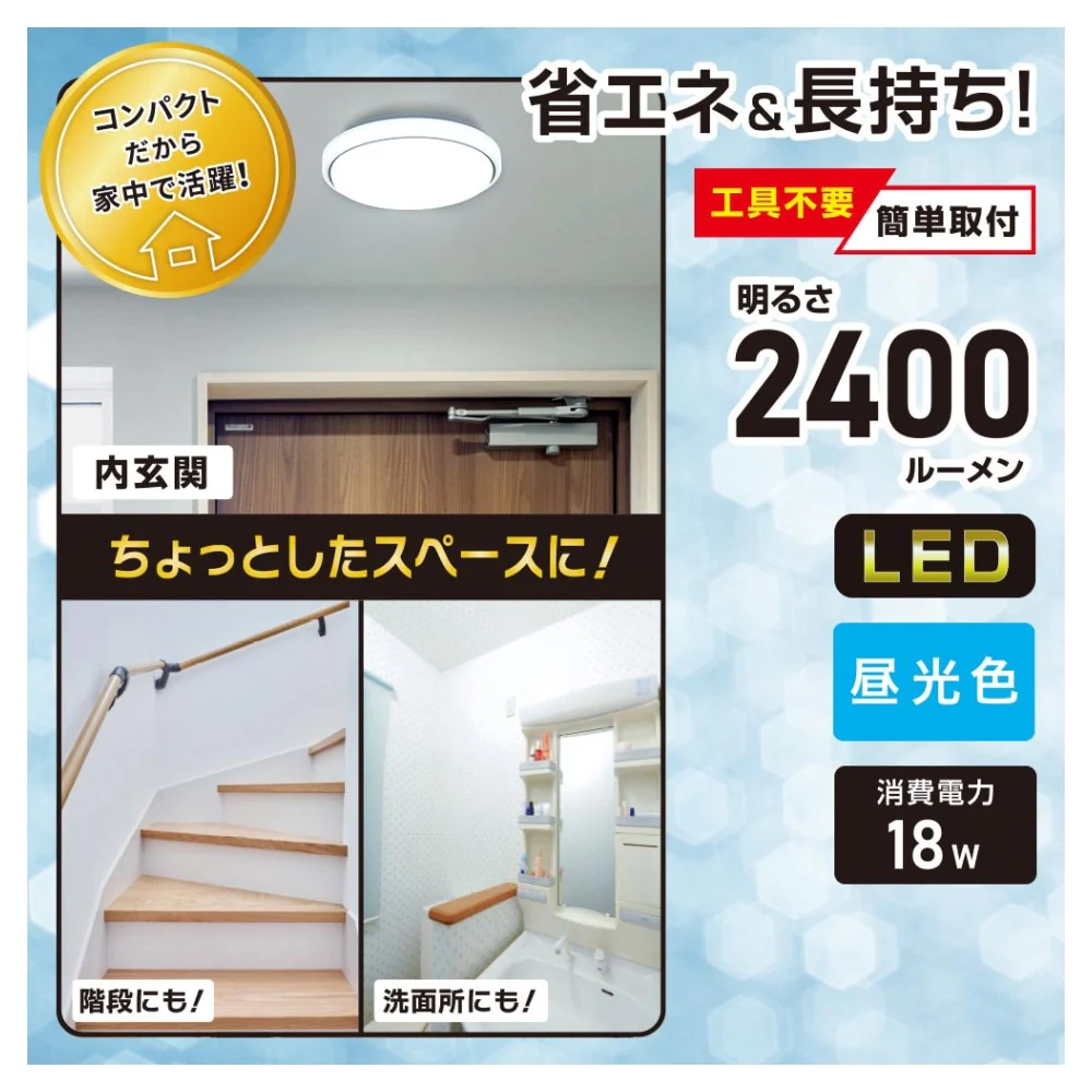 オーム電機 LED内玄関灯 昼光色 - Image 10