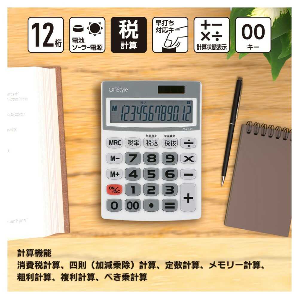 オーム電機 OffiStyle 税率電卓 大画面 12桁 - Image 3