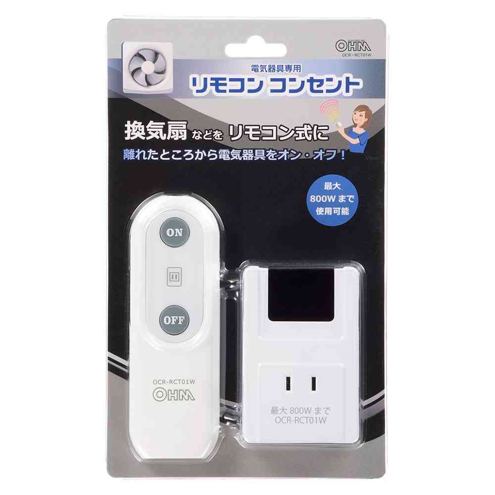 オーム電機 リモコンコンセント 電気器具専用 1個 - Image 10