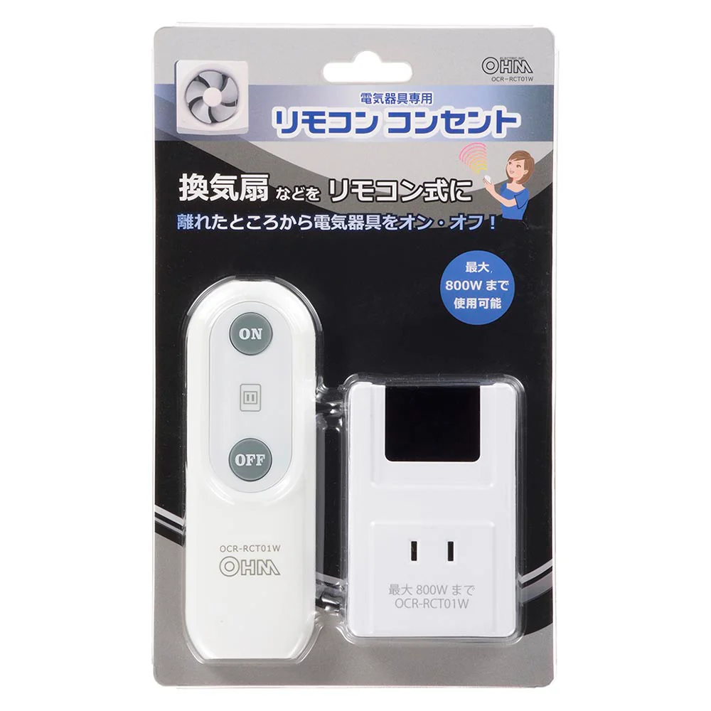 オーム電機 リモコンコンセント 電気器具専用 1個 - Image 5