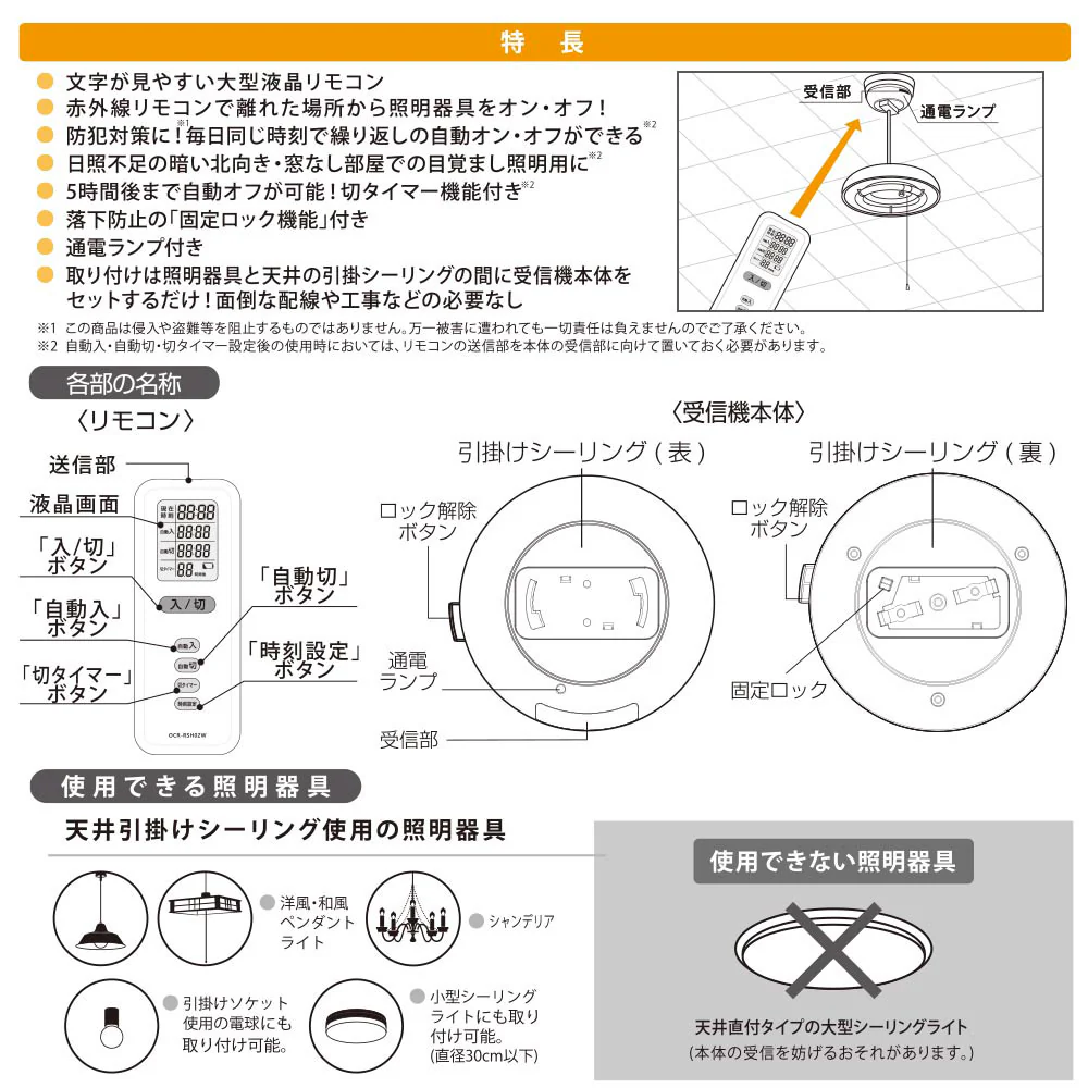 オーム電機 リモコンスイッチ ペンダント型照明 - Image 3