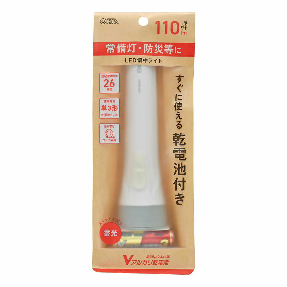 オーム電機 V電池付LEDライト LHP-3211C7 - Image 2