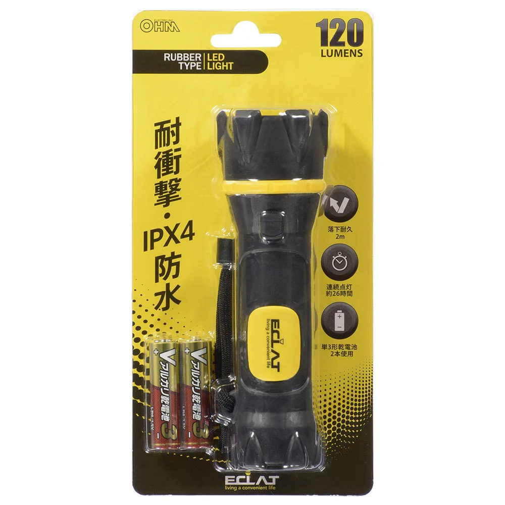 オーム電機 LEDラバーライト 耐衝撃 IPX4 120ルーメン 電池付属 1個 - Image 3