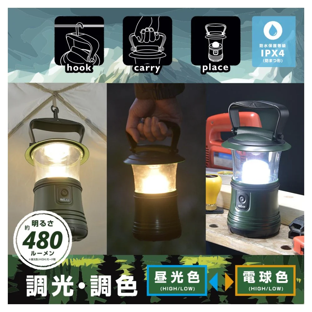 オーム電機 LEDランタン 調光・調色 480ルーメン 1個 - Image 4