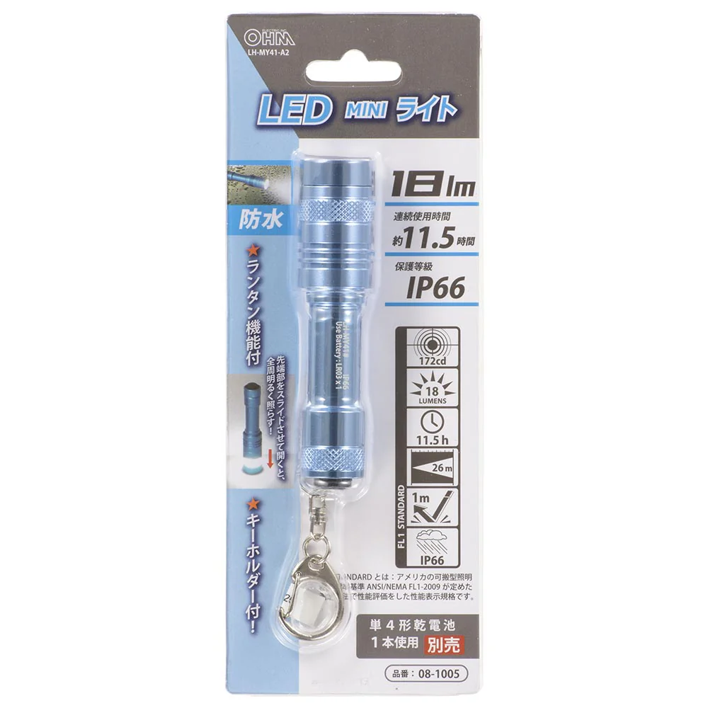 オーム電機 LEDミニライト 1個 - Image 8