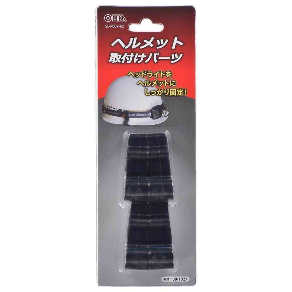 オーム電機 ヘルメット取付けパーツ 4個入 - Image 9