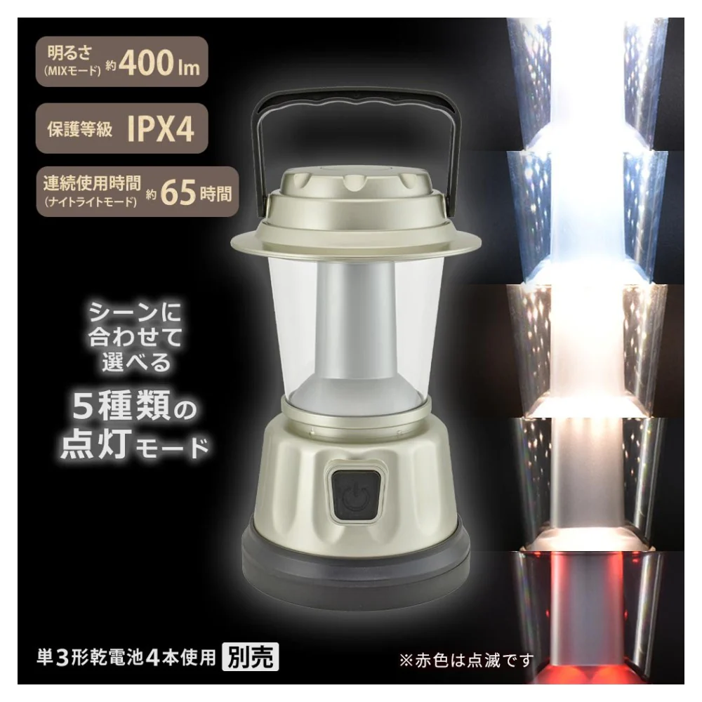 オーム電機 LEDランタン 400ルーメン - Image 9