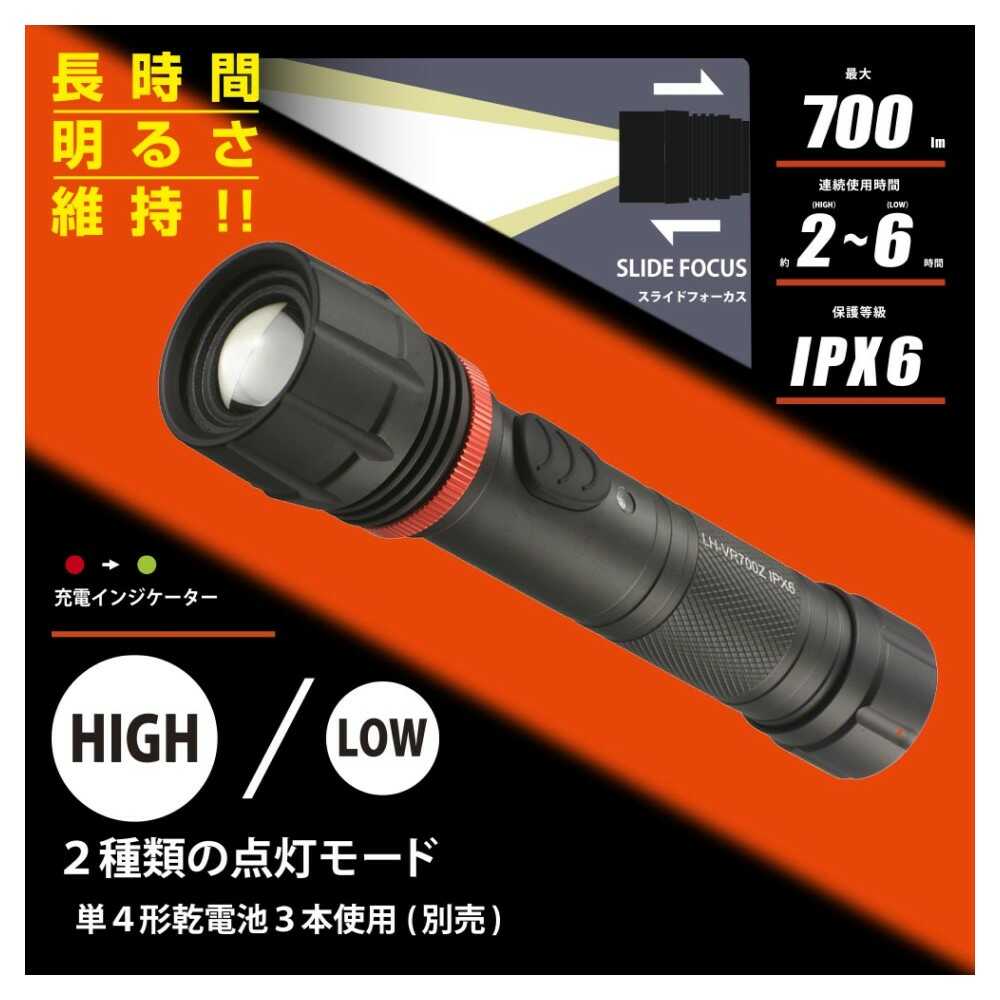 オーム電機 LEDフラッシュライト 700ルーメン LH-VR700Z-K - Image 6