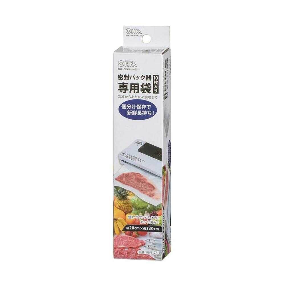 オーム電機 密封パック器専用袋 20cm×30cm 10枚入 - Image 2