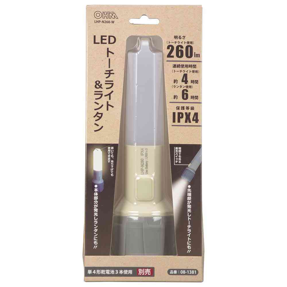 オーム電機 LEDトーチライト＆ランタン 1個 - Image 18
