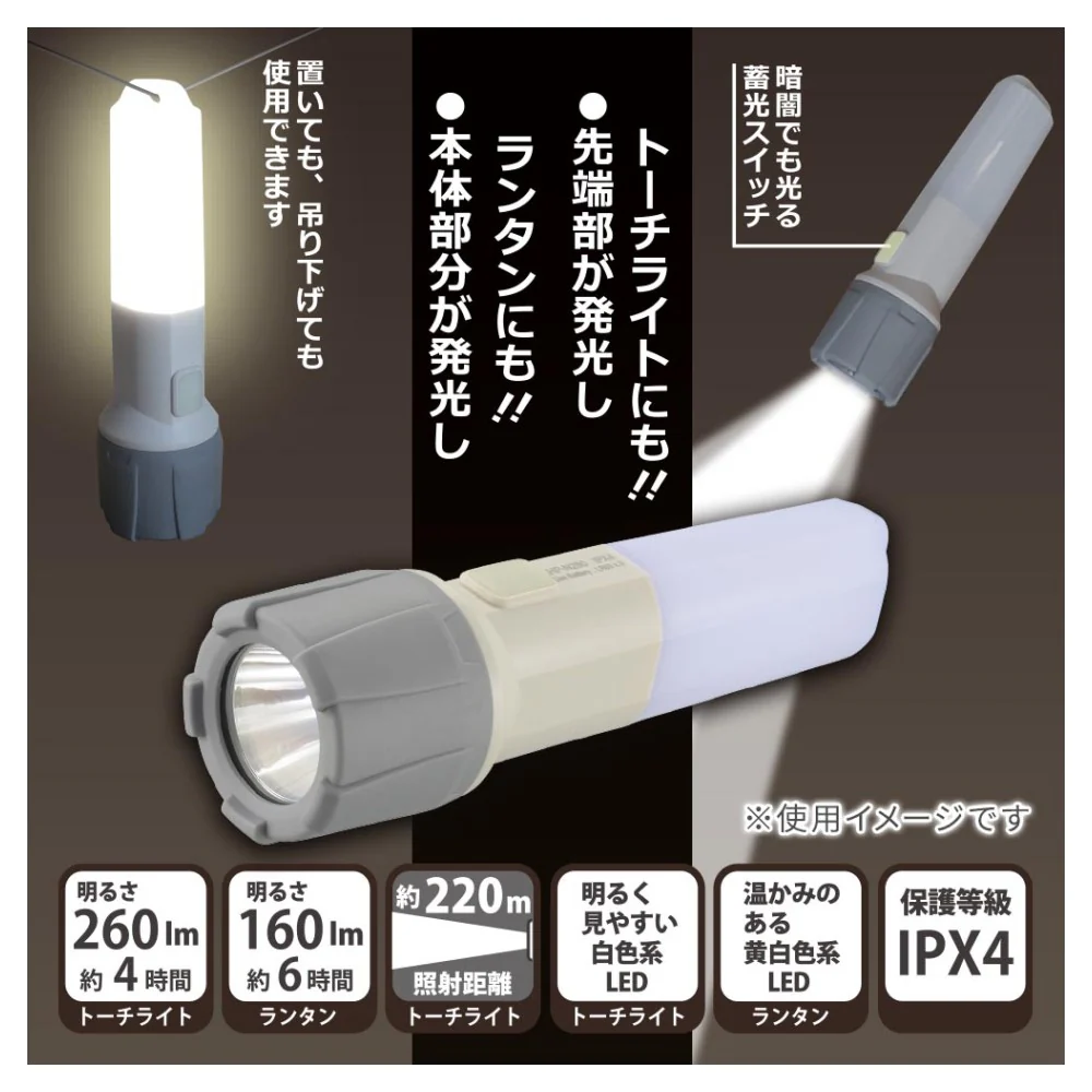 オーム電機 LEDトーチライト＆ランタン 1個 - Image 5