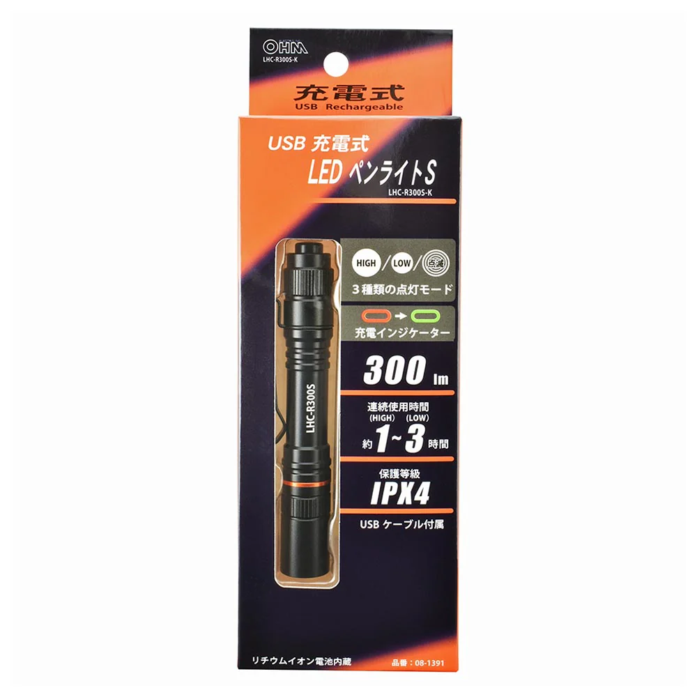 オーム電機 USB充電式LEDペンライト 300ルーメン 1個 - Image 12