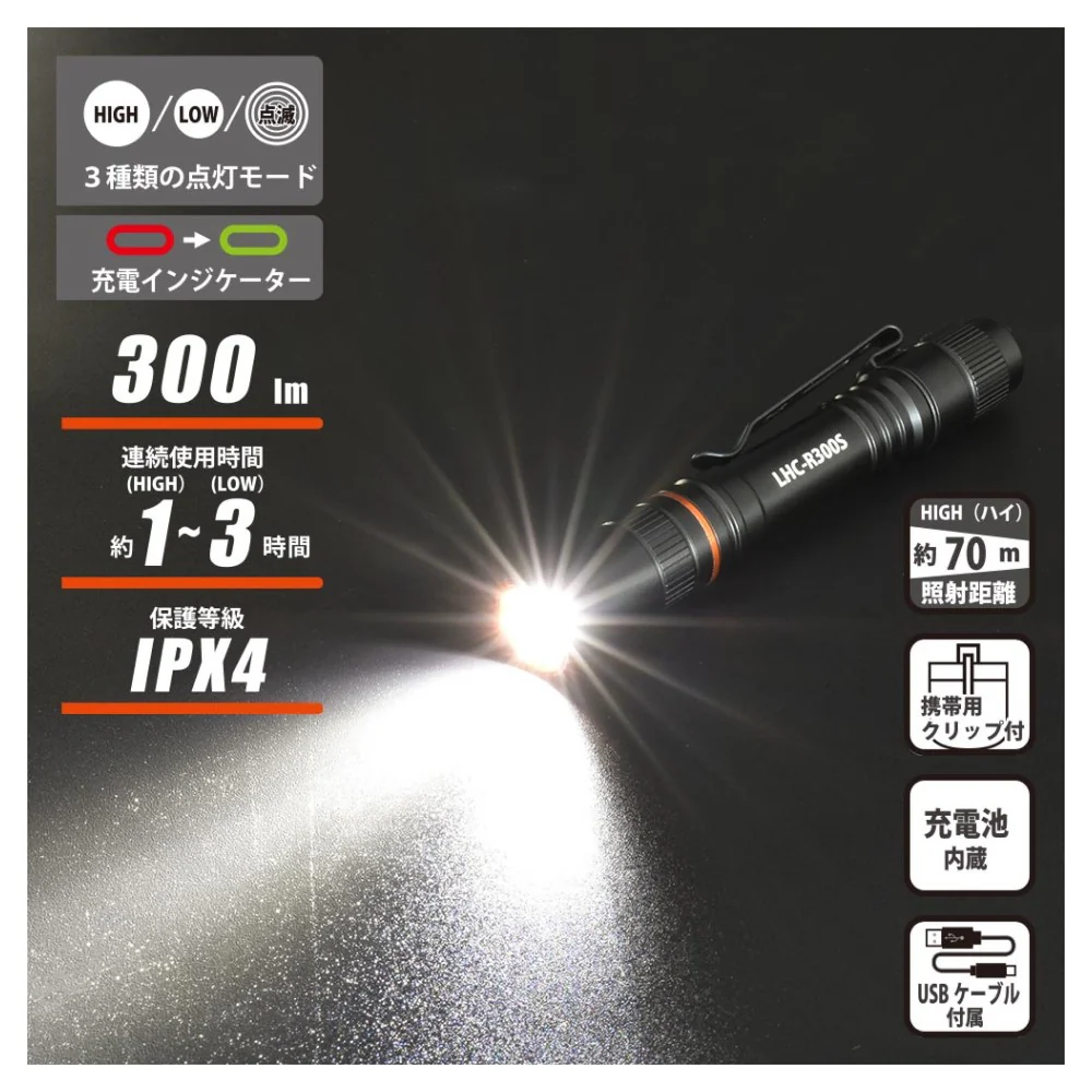 オーム電機 USB充電式LEDペンライト 300ルーメン 1個 - Image 5