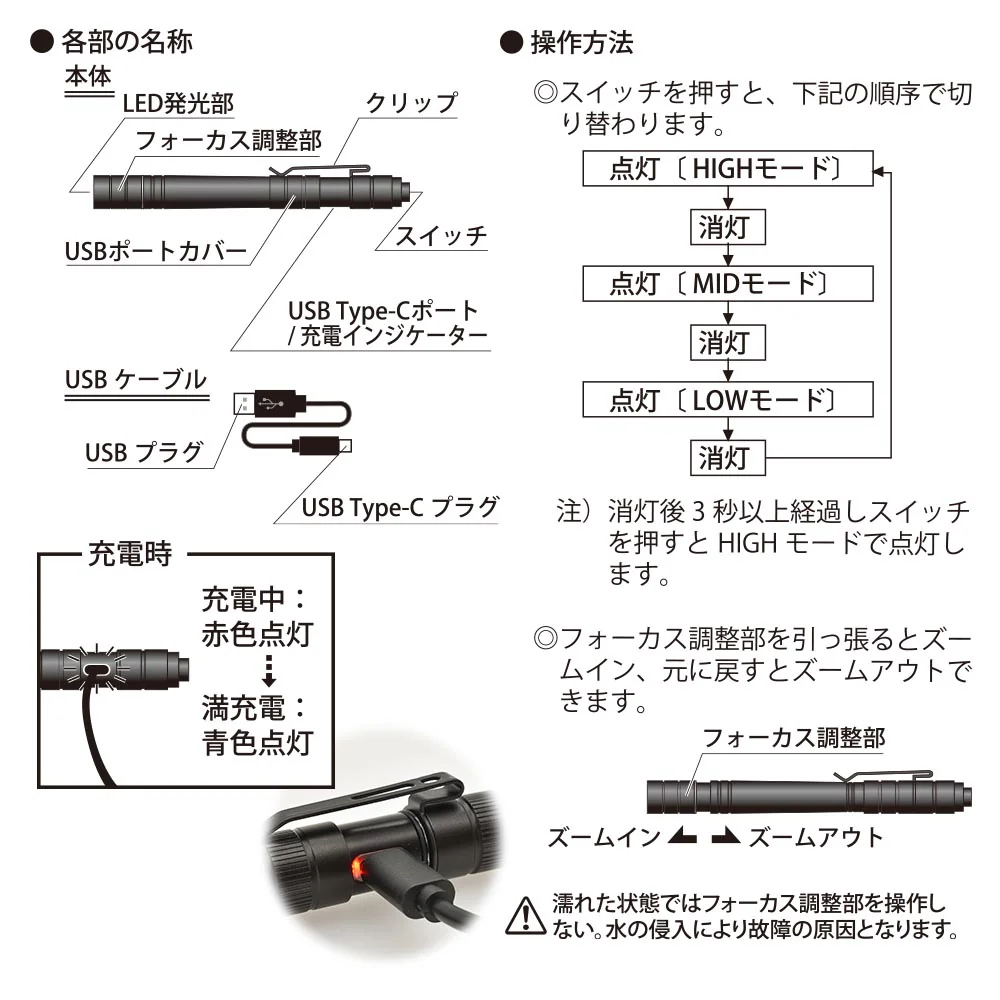 オーム電機 USB充電式LEDズームペンライト 300ルーメン 1個 - Image 4