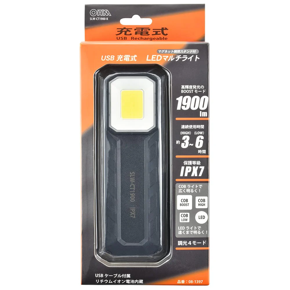 オーム電機 USB充電式LEDマルチライト 1900ルーメン 1個 - Image 12