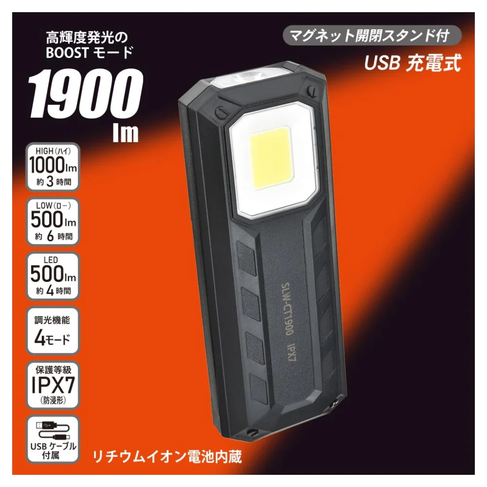 オーム電機 USB充電式LEDマルチライト 1900ルーメン 1個 - Image 5